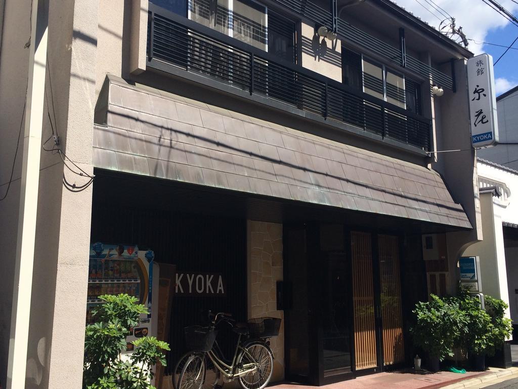 Ryokan Kyoka Kyoto Dış mekan fotoğraf
